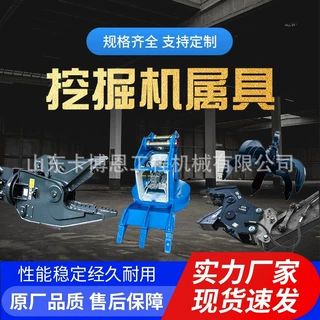 挖掘机破碎钳  厂家直供拆房破碎剪拆钢筋 鄂式夹钳建筑拆除钳
