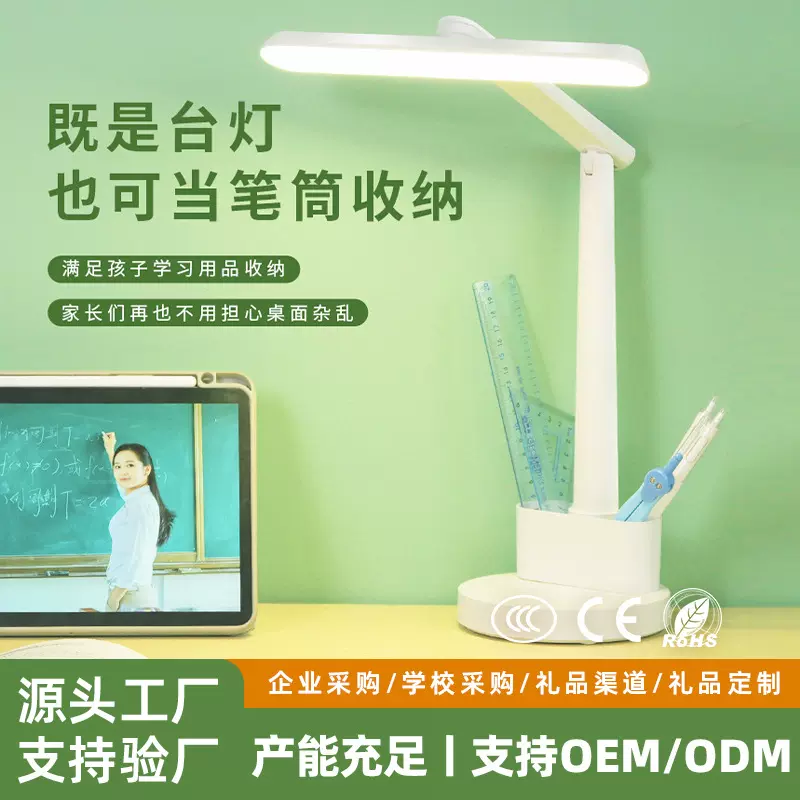儿童专用led护眼台灯学生宿舍书桌灯充插两用折叠寝室阅读灯