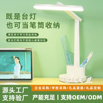 儿童专用led护眼台灯学生宿舍书桌灯充插两用折叠寝室阅读灯