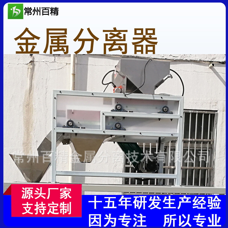 江苏厂家直供干粉磁选机自动除铁器可过粉碎料粒子磁分离机过滤