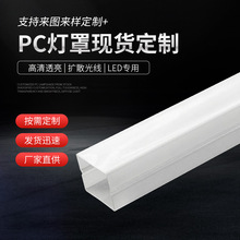 pc����͸���D��LED���Uɢ���֟���PC�������ְ�ɫ�������������l