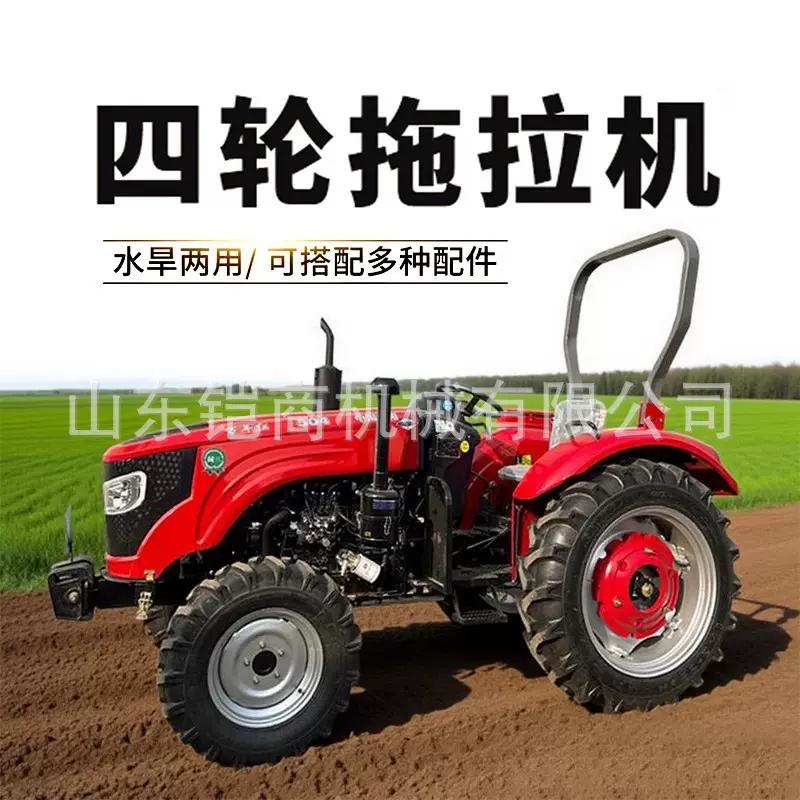 轮式四驱拖拉机旋耕机四轮开沟起垄机果园苗圃耕田机水旱用拖拉机