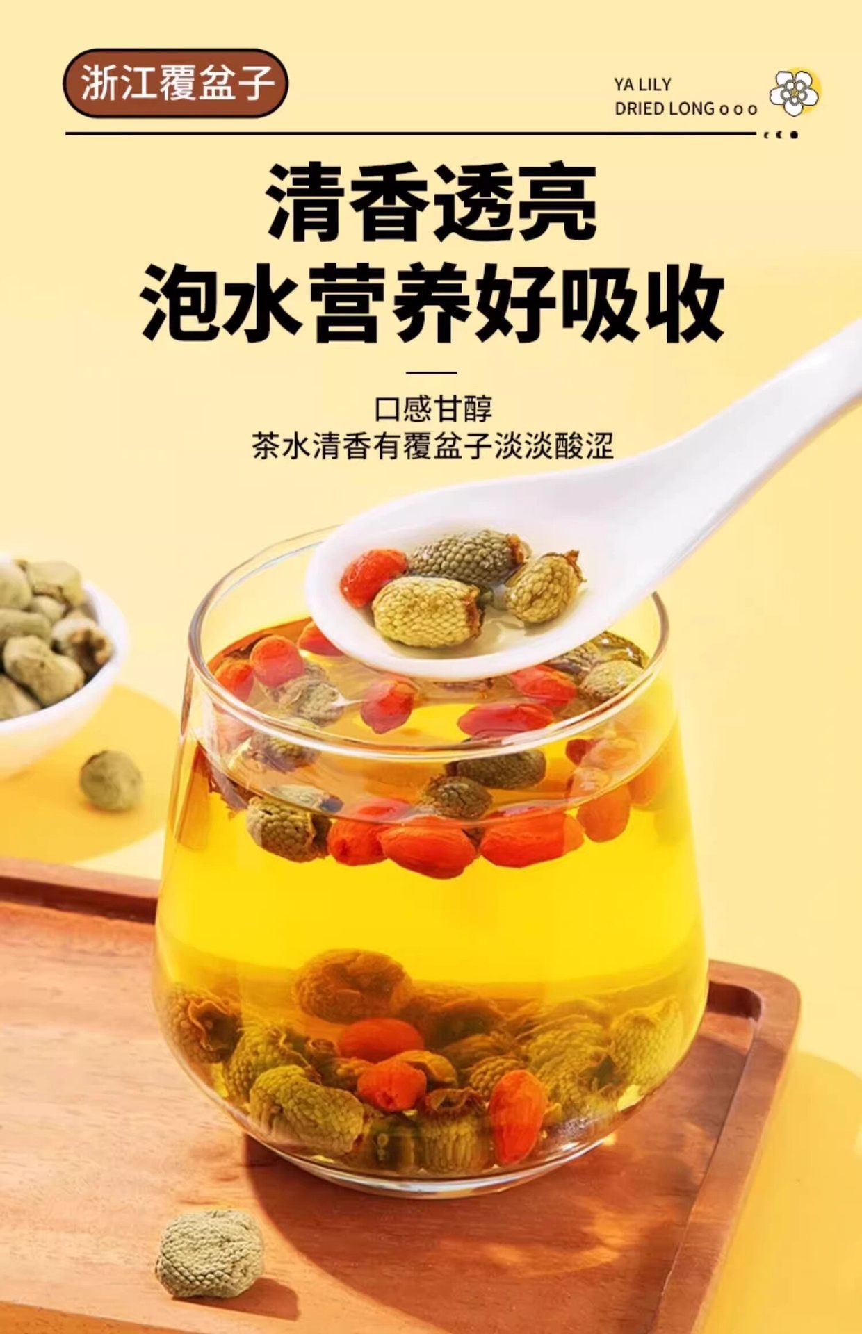 Fu Pen Zi Raspberry Dried Fruit Tea Chinese Herbal Tea for Daily Infusions 250g in use
