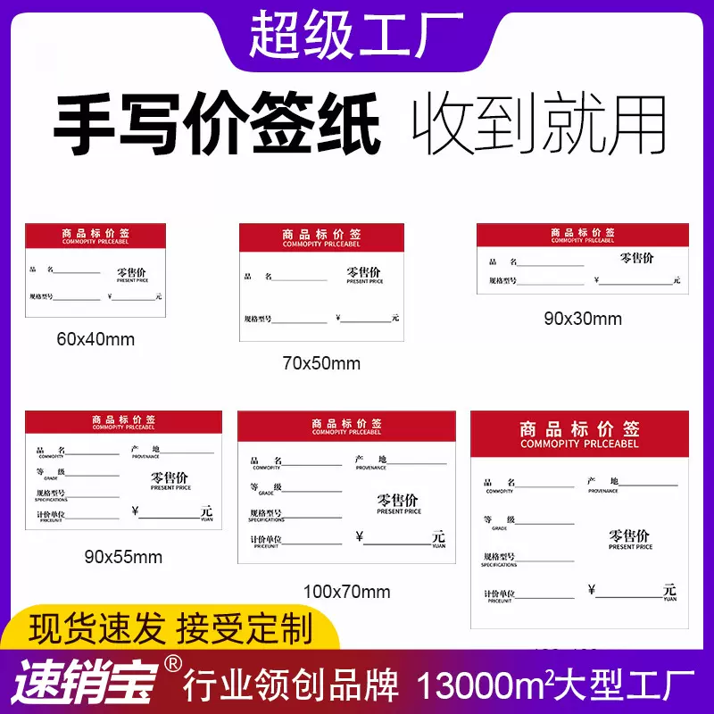 手写空白内签纸搭配展示牌使用多尺寸可选择157克铜板纸双面印刷