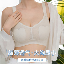 夏季超薄款无痕裸感内衣女大胸显小兔耳朵杯收副乳防下垂大码文胸