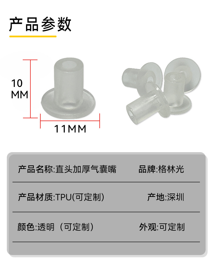 六详情页产品参数