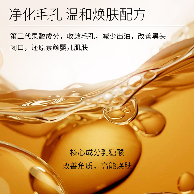 碧素堂の乳糖酸の爽やかな肌の水は毛穴を収縮して保湿して水を補って毛穴の精華の水の女性のスキンケアの卸売りをきれいにします。|undefined