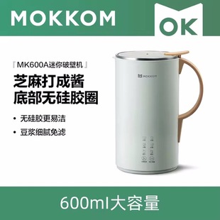 Mini Small Fully Automatic Multifunctional Heating Household Filter-Free Soy Milk Maker