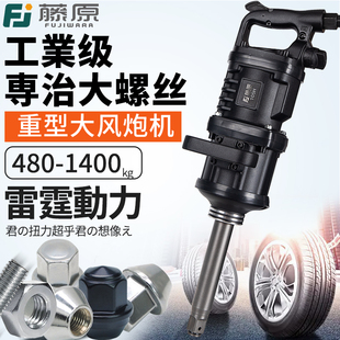✅Yyo1 inch large air gun heavy wind explosion industrial truck tire auto repair air gun pneumatic wrench