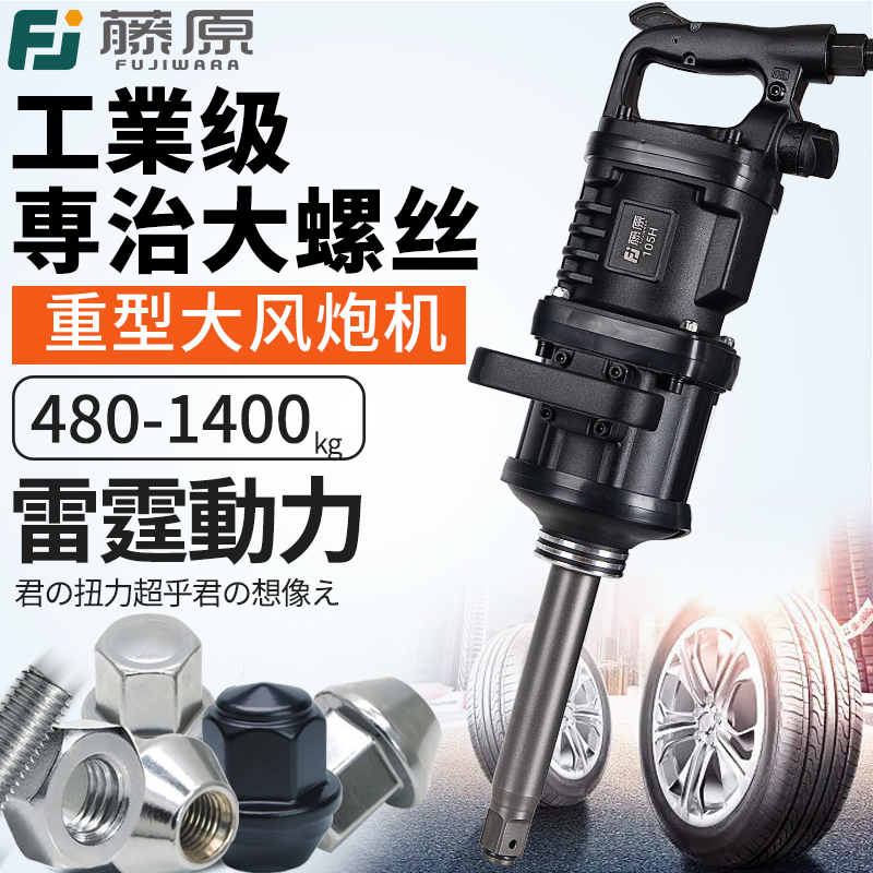 ✅yyo1寸大风炮重型风爆工业级大货车轮胎汽修风炮机气动扳手