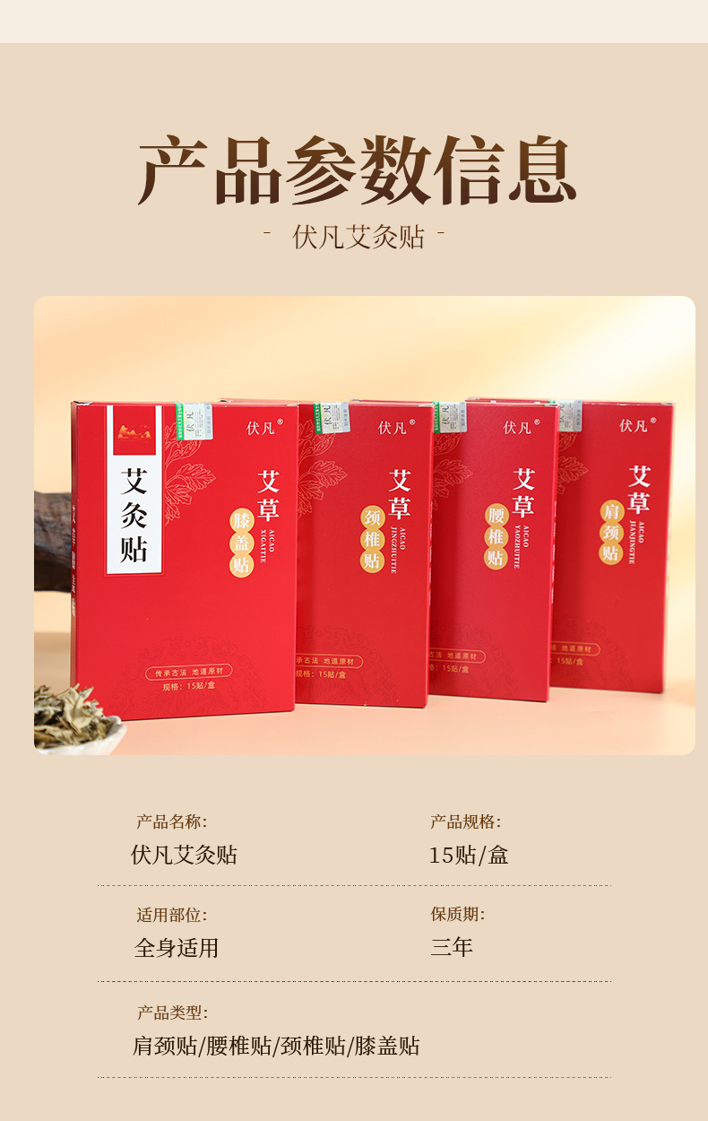 Moxa Wormwood Patch Ai Cao Tie Herbal Warm Compress for Knees Neck Back and Shoulders 15 Patches in use