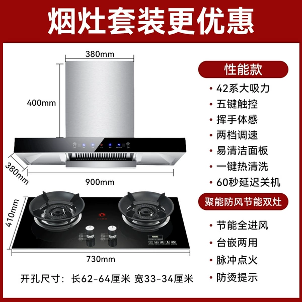 [Performance model 90 wide body feeling cleaning] + [Double-concentrated windproof energy-saving stove] Free installation - natural gas