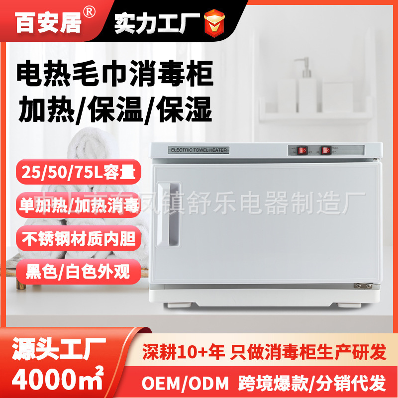 Disinfection Cabinet Wholesaler Household Beauty Salon Steam Room Kindergarten Heating Uv Towel Disinfection Cabinet Disinfection Cabinet Wholesaler Household Beauty Salon Steam Room Kindergarten Heating Uv Towel Disinfection Cabinet