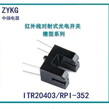 ITR20403超小型槽型光耦 槽宽3mm 光电传感器 LA213