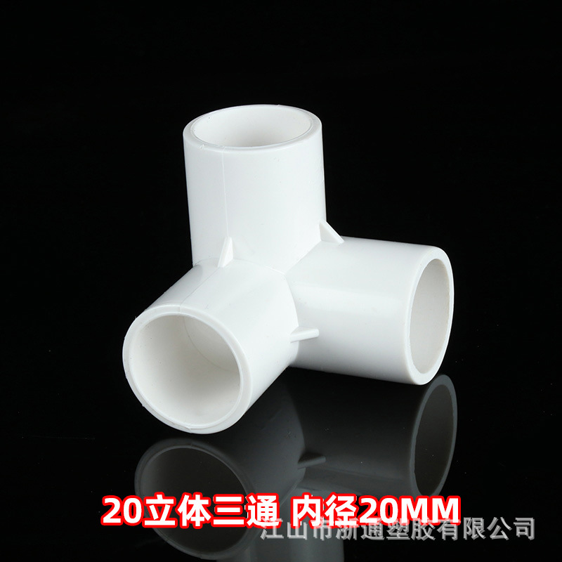 Pvc立体直角三方立体四通立体五通六通プラスチック部品棚給水管継手部品|undefined