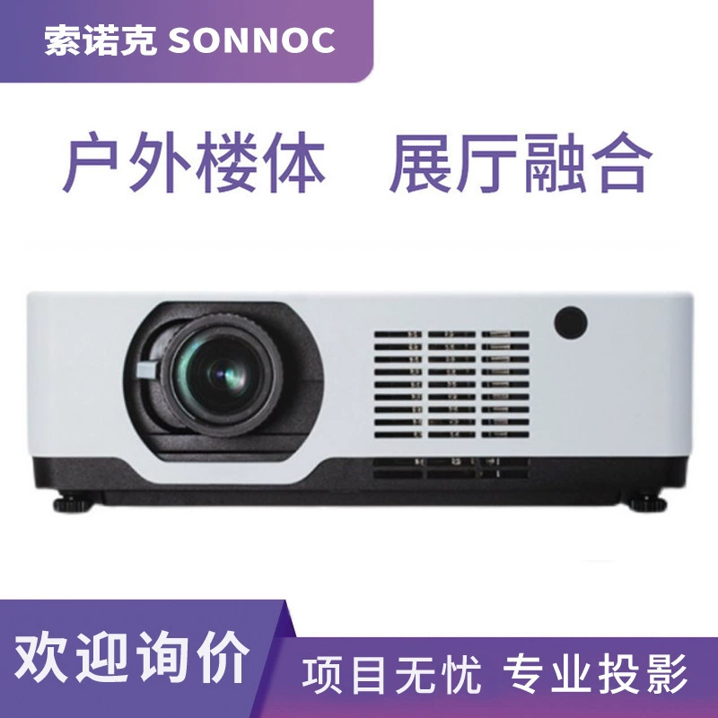 Проектор Sonok SNP-LC57LU LC65LU LC68LU LC72LU лазерный Fusion