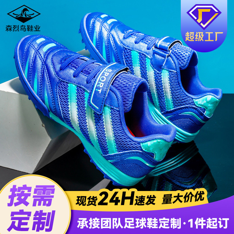 Cross-Border Children's Soccer Shoes Cristiano Ronaldo Tf Mesh Breathable Elementary School Non-Slip Training Soccer Shoes Boys' Spiked Shoes Girls' Cross-Border Children's Soccer Shoes Cristiano Ronaldo Tf Mesh Breathable Elementary School Non-Slip Training Soccer Shoes Boys' Spiked Shoes Girls'