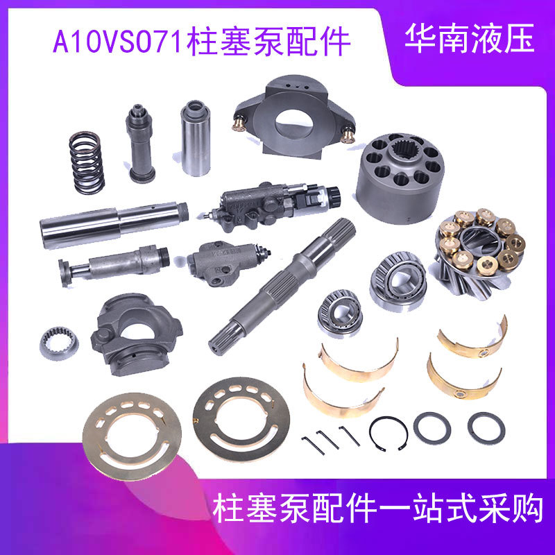 力士乐A10VSO71注塑机水刀液压站船舶用变量液压泵柱塞泵维修配件