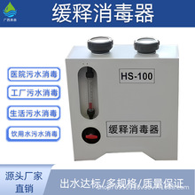 缓释消毒杀菌器小型污水处理设备美容医院牙科宠物污水废水消毒