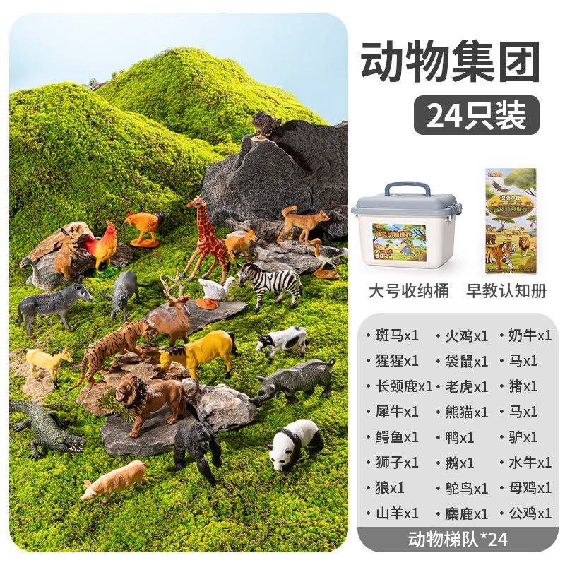 Animal group 24 pieces