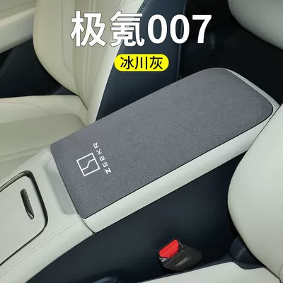 Armrest box pad | Cover - ji-krypton-007-armrest-box-folio-2-pieces-glacier-gray-suede