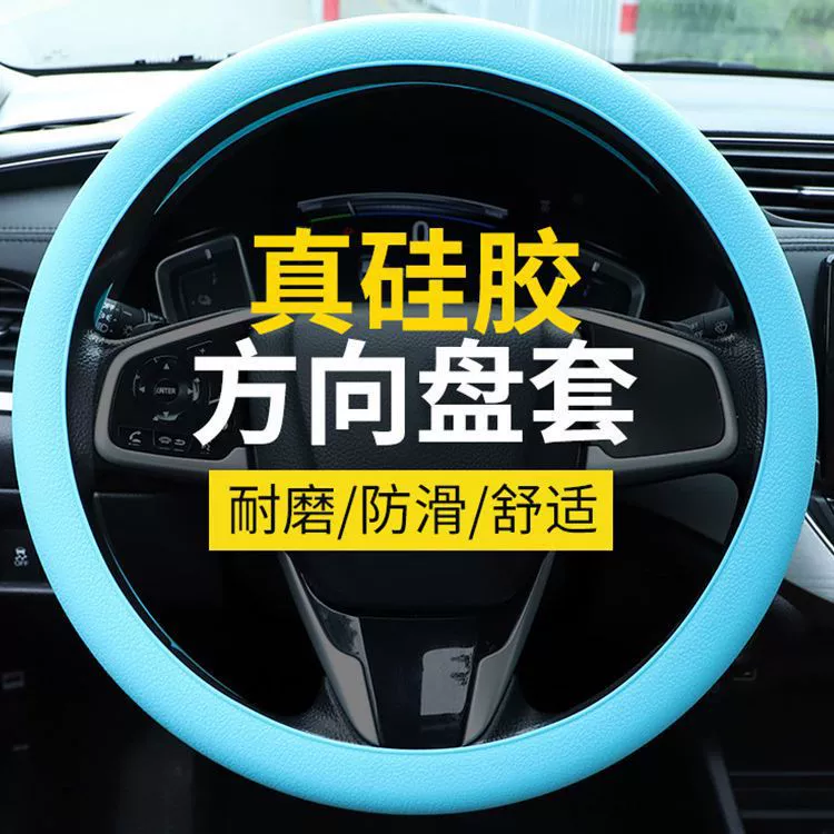 Автомобильный силиконовый чехол на руль, мужской и женский летний модный нескользящий чехол для ручки, впитывающий пот, универсальный четырехсезонный тонкий мягкий