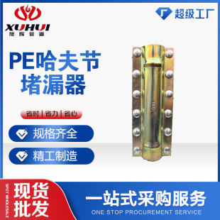 ���Ӷ�©���ٓ��ޭh��PE��䓰�ܽӹ����a©���^����peˮ�܊A��