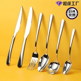 西餐刀叉勺;勺、调羹;烹饪勺铲