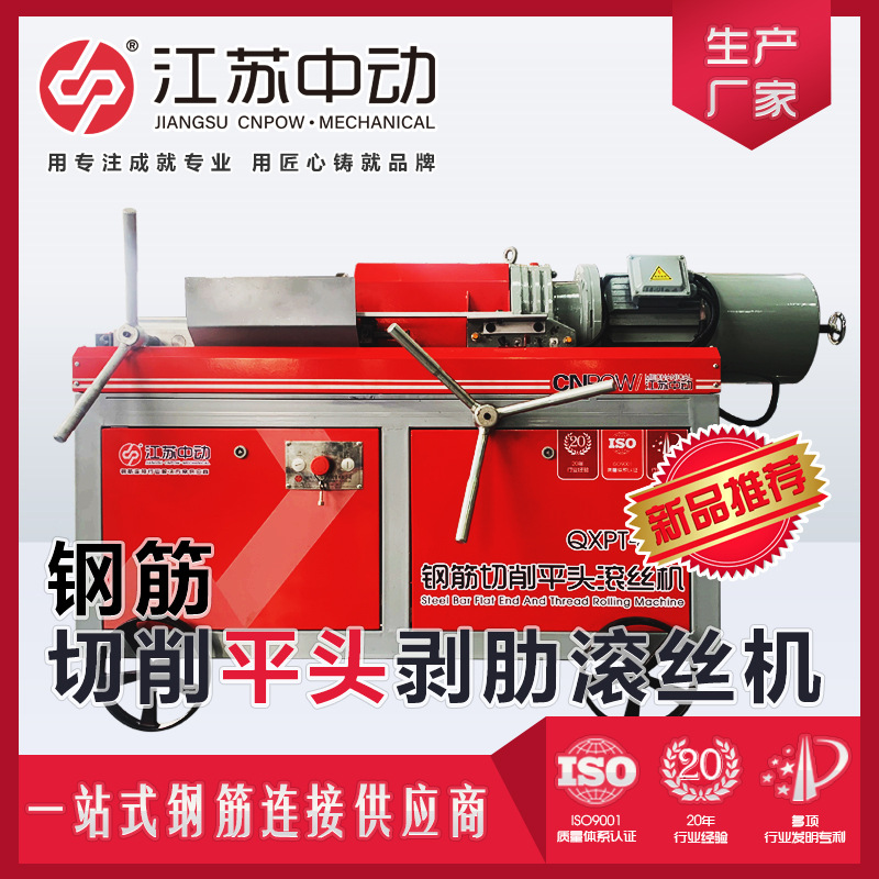 中动钢筋滚丝机新款平头套丝机轻松上丝 车丝机厂家批发
