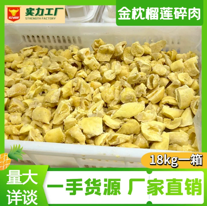 Замороженная пицца из мяса дуриана без косточек, золотистая подушка, фарш из мяса дуриана, тысяча слоев, целая коробка, оптовая продажа от производителя.