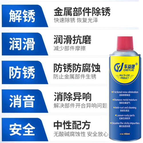 Multifunctional rust remover lubricant car rust remover lubricant screw bolt loosening agent metal anti-rust oil