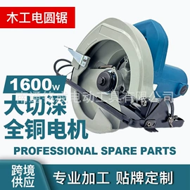 电动工具配件;工业手持电动搅拌机;电圆锯