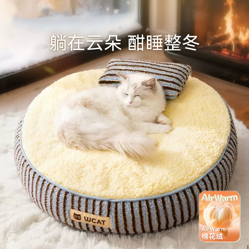 撞色条纹加厚软面包宠物垫子猫窝猫咪睡垫狗窝加高加厚保暖宠物窝