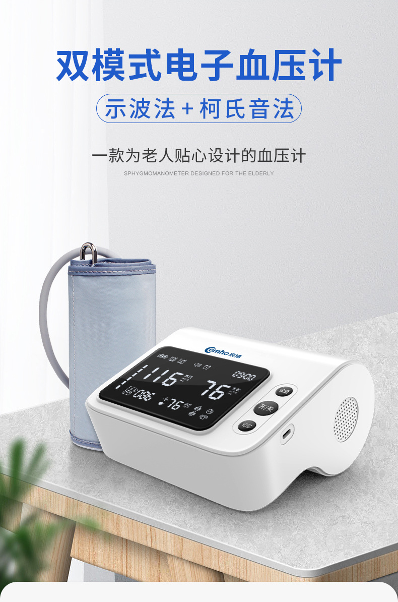 606血压计_02.jpg