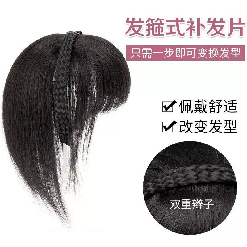 辫子发箍刘海一体假发女隐形头顶补发遮白发增发量前额刘海片