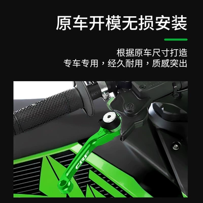 Suitable for Honda CRF250L/300L Steering rod