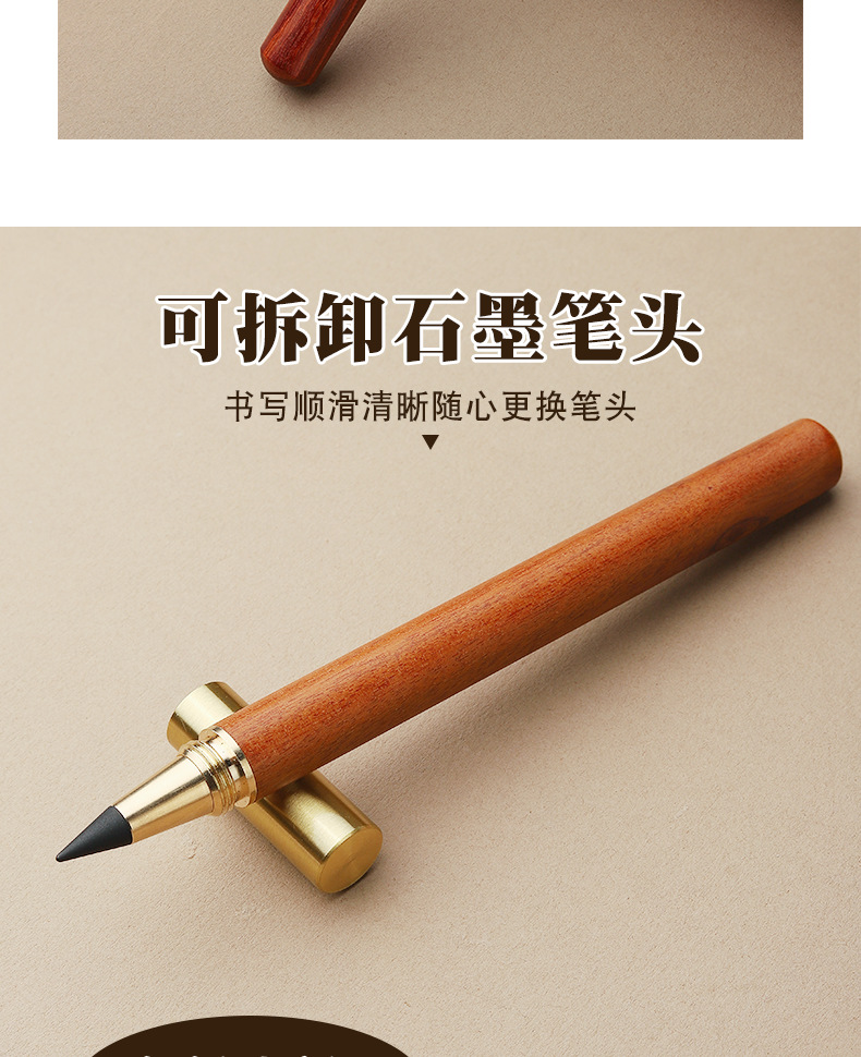 创意复古木质永恒铅笔不用削檀木商务礼品铅笔木质写不完铅笔详情10