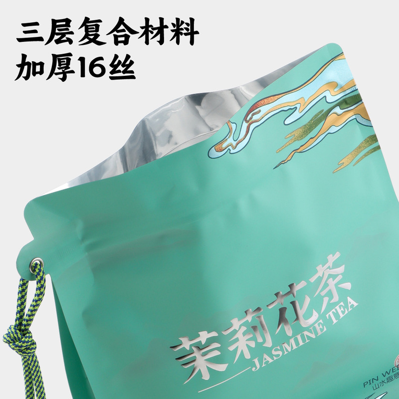 茶叶包装袋自封袋高档茉莉花红茶绿茶散装一斤装八边封自立袋|undefined