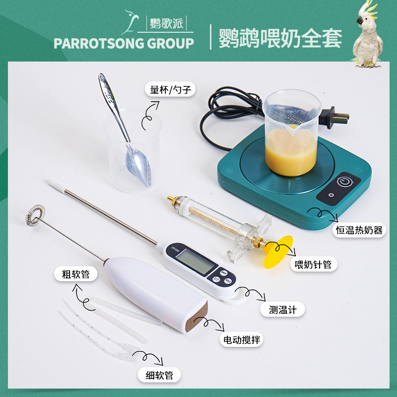 Parrot breastfeeding tool