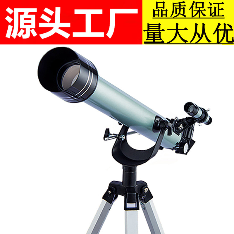跨境F70060天文望远镜观星大口径专业高倍高清望眼镜太空学生成人