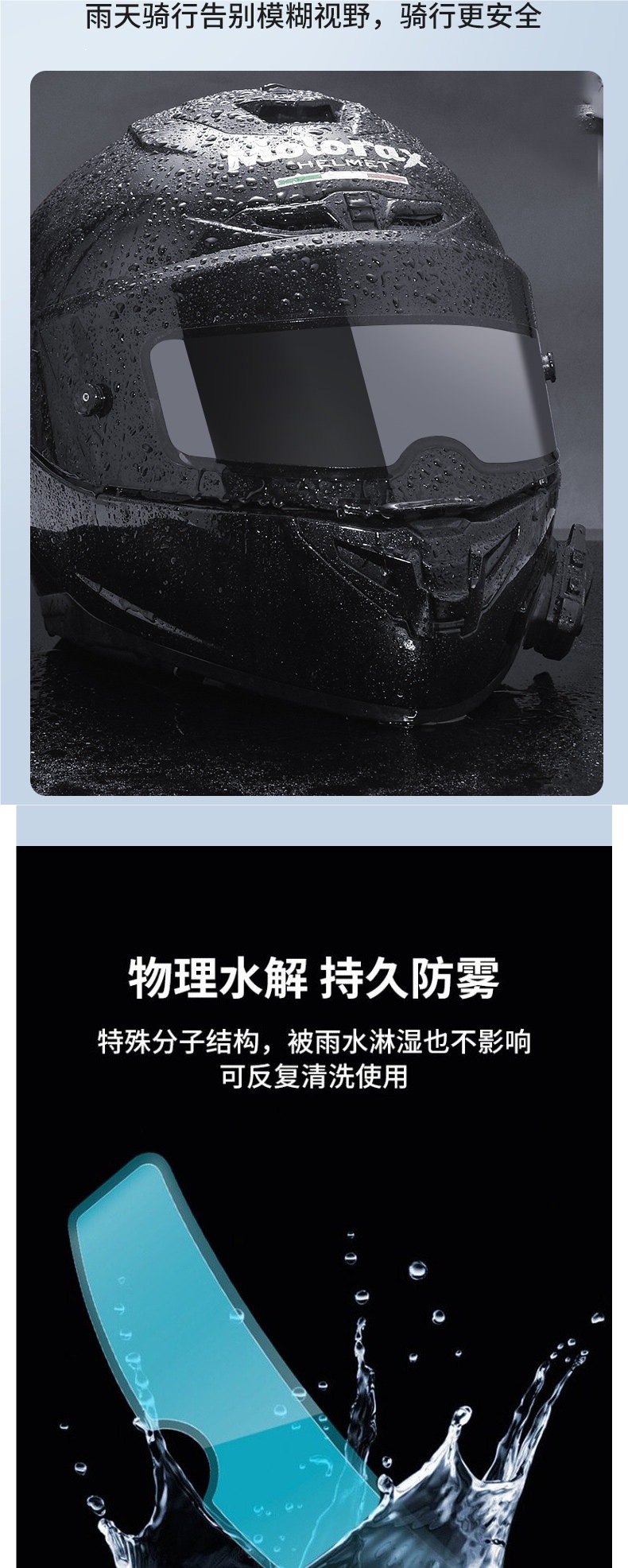 Motorcycle Helmet Rainproof Film, Electric Vehicle Helmet Anti-Fog Patch, Full Helmet and Half Helmet Universal Type Lens Waterproof Sticker