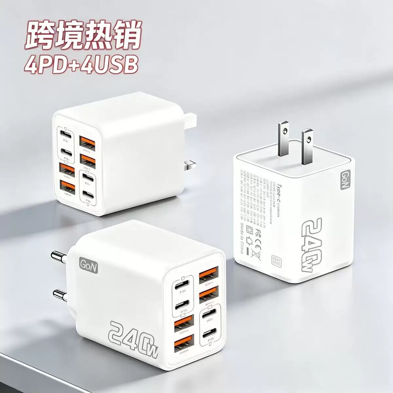 New cross-border 240W multi-port smartphone charger with 4 USB and 4 Type-C ports, European, American, and UK adapters New cross-border 240W multi-port smartphone charger with 4 USB and 4 Type-C ports, European, American, and UK adapters