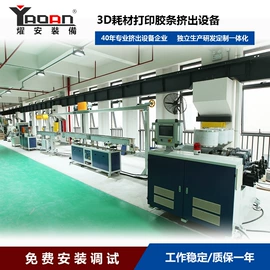 塑料挤出机;塑料板材设备;塑料管材设备
