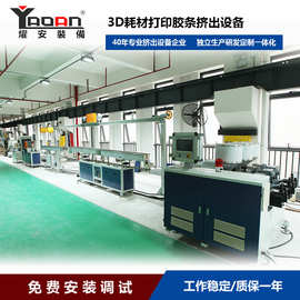 3D打印耗材挤出机pla abs petg线材设备塑料拉丝机收卷机燿安定制