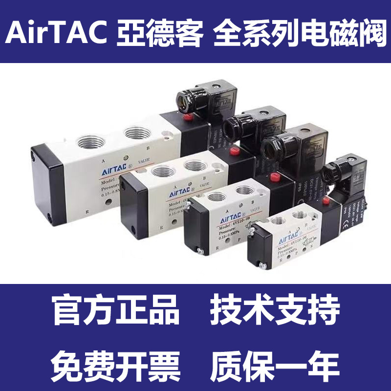 Yadeke pneumatic solenoid valve 4v210-08 4V310-10 4V110-06 4V410-15 24V220V Yadeke pneumatic solenoid valve 4v210-08 4V310-10 4V110-06 4V410-15 24V220V