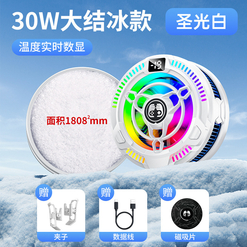 2025新款大功率手机散热器FS11AI数显智能温控半导体降温制冷神器|undefined