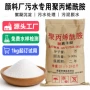 阳离子污水处理阴离子聚丙稀酰胺