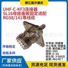 RF���lͬ�S�B����SL16ĸ�� UHF-C-KF3 �C��̶��m��503D-FB��