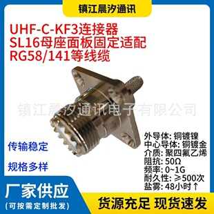 RF���lͬ�S�B����SL16ĸ�� UHF-C-KF3 �C��̶��m��503D-FB��