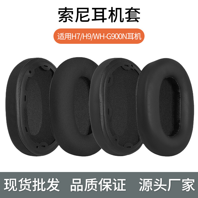Suitable for Sony Inzone H7 Headphone Cover H9 Headphone Cover Wh-G900N Earmuffs H3 Earmuffs H5 Sponge Leather Pad